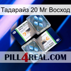 Тадарайз 20 Мг Восход viagra5